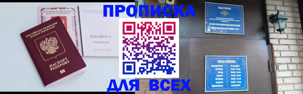 прописка для кредита в Владимире